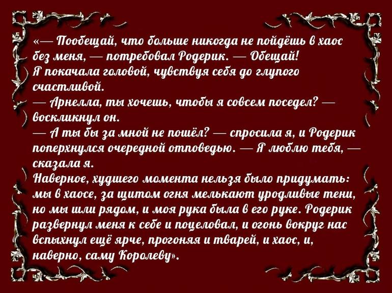 Все книги серии «Академия хаоса» («Лабиринт стихий», «Искушение огнём», «Когда рушатся стены») Ольги Ярошинской по порядку чтения. Фото №5