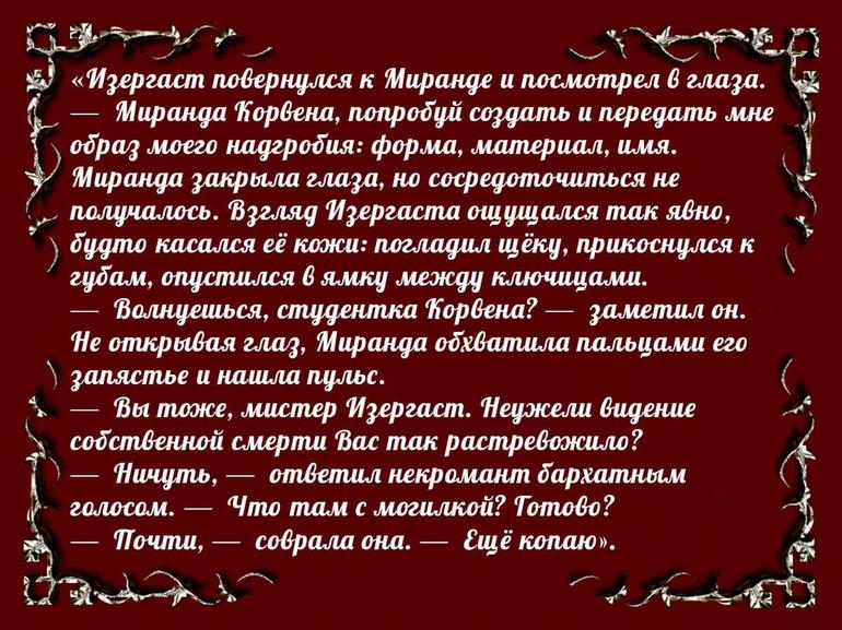 Все книги серии «Академия хаоса» («Лабиринт стихий», «Искушение огнём», «Когда рушатся стены») Ольги Ярошинской по порядку чтения. Фото №6