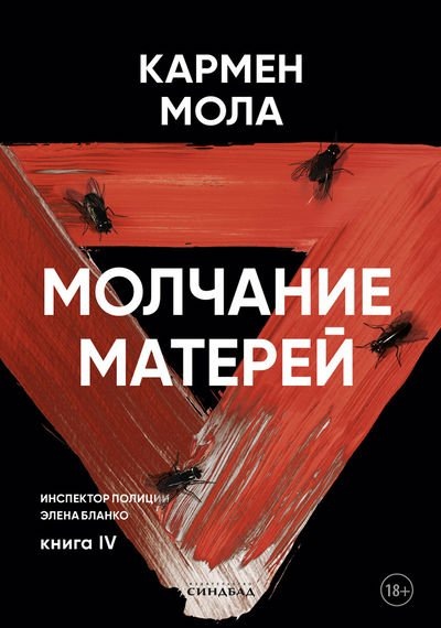 Новинки месяца: семейные драмы, увлекательные детективы и причудливая фантастика. Фото №10