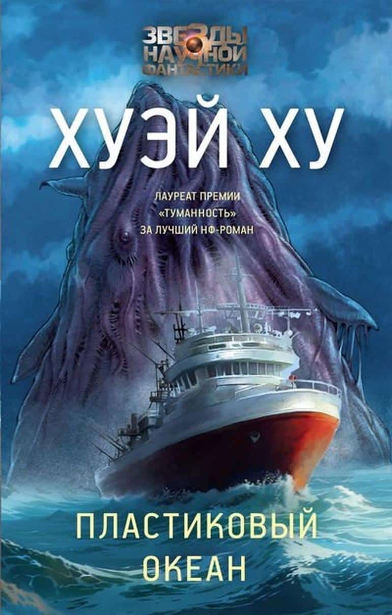 Новинки месяца: семейные драмы, увлекательные детективы и причудливая фантастика. Фото №11