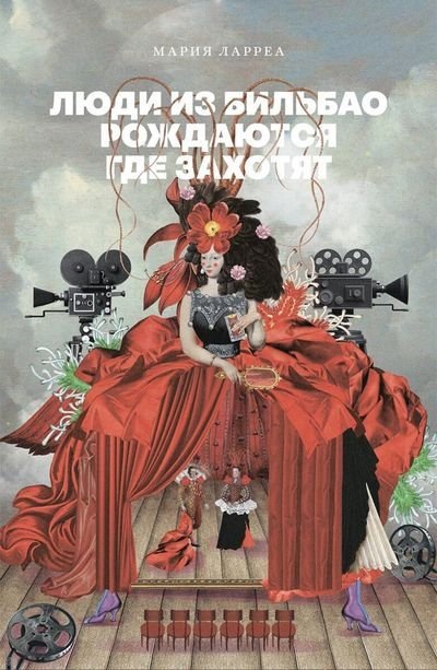 Новинки месяца: семейные драмы, увлекательные детективы и причудливая фантастика. Фото №15