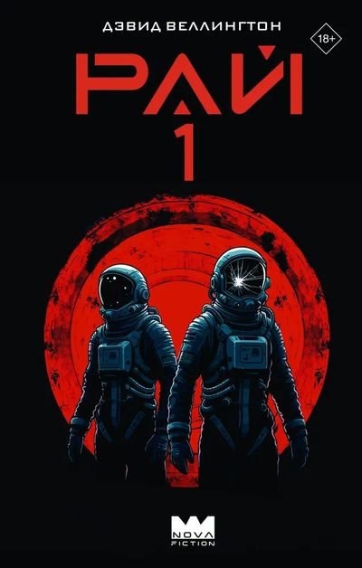 Новинки месяца: семейные драмы, увлекательные детективы и причудливая фантастика. Фото №21