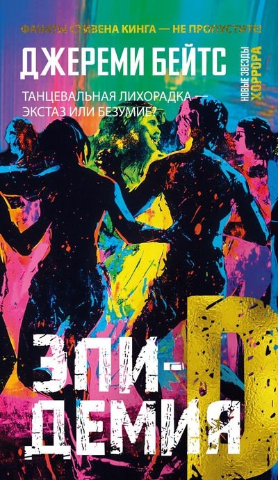 Новинки месяца: семейные драмы, увлекательные детективы и причудливая фантастика. Фото №22