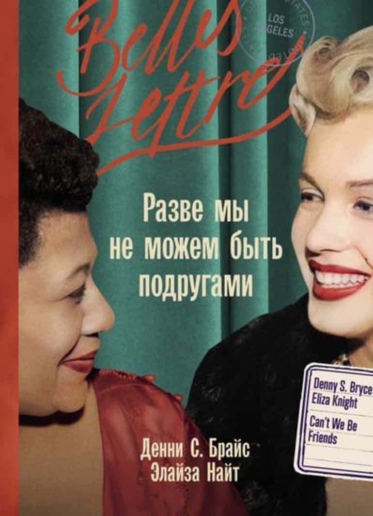 Новинки месяца: семейные драмы, увлекательные детективы и причудливая фантастика. Фото №23