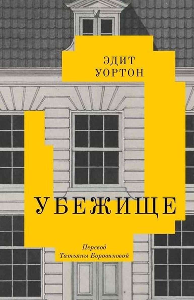 Новинки месяца: семейные драмы, увлекательные детективы и причудливая фантастика. Фото №5