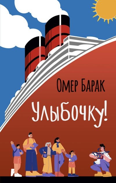 Новинки месяца: семейные драмы, увлекательные детективы и причудливая фантастика. Фото №8